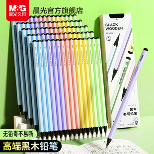 晨光彩杆彩色黑木铅笔高颜值马卡龙色系小学生专用彩杆铅笔一年级hb安全无铅毒幼儿园2B铅笔儿童练字不易断