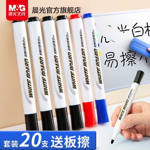 商务会议上课顺滑多功能白板笔