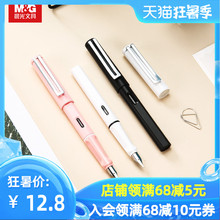 晨光文具正姿铱金钢笔学生练字办公用品可替换墨囊签字笔 AFPY5204