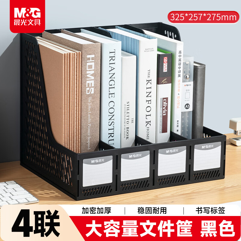 晨光加厚文件框文件放置架收纳盒图片
