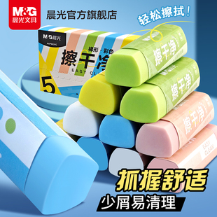 晨光擦干净橡皮一二年级小学生专用无屑干净梯形橡皮擦字成线考试不易留痕橡皮儿童安全橡皮美术素描绘图像皮