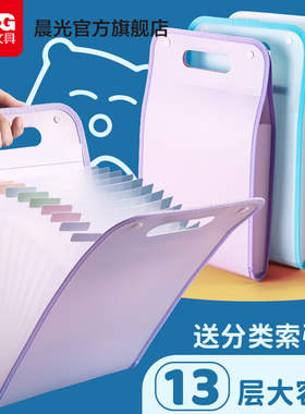 晨光文具手提试卷多层大容量