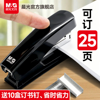 晨光12号订书机学生家用办公
