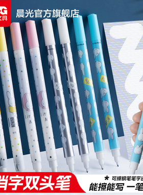 晨光文具 消字笔 可擦钢笔双头复写笔小学生专用可擦纯蓝墨囊墨水字纯蓝消除无痕修改消色墨蓝晶蓝魔笔