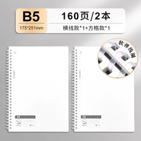 B5 Горизонтальная линия + квадрат / 2 обновление пакета мягкая катушка