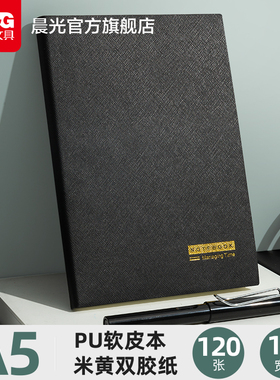 晨光文具 A5笔记本子简约i黑色软皮本大学生笔记本B5软皮记事本商务办公用日记本笔记本本子大号加厚工作本