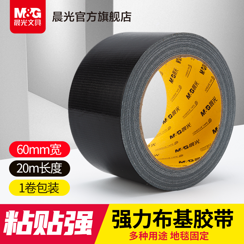 װ ɫ48mm*20m ⵥ沼ǿճȵ̺ɫɫˮذ屣װڱǿ̶̺ճʵ9.9Ԫ
