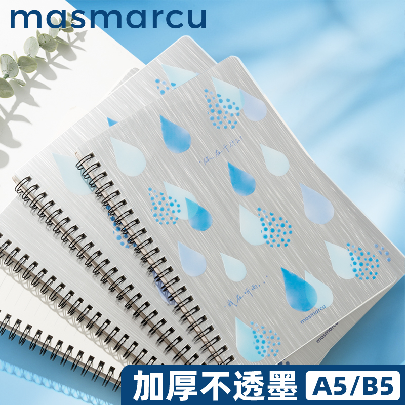MASMARCU金属线圈本横线款内页
