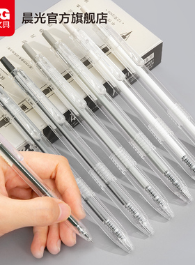 晨光文具 本味系列 中性笔0.5黑色水笔按动式ST笔尖子弹头碳素笔学生用考试刷题专用办公会议记录签字走珠笔