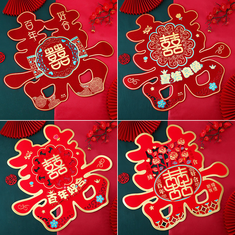 Lei Yun Wedding supplies Hi word marry Marriage room decorate Big Double Happiness Door post wedding Xizi Paper-cuts for Window Decoration arrangementin the Festive supplies/Gift , Hi word/Paper cut/Sticker  category - from Buy2taobao.com to provide professional Taobao agent buy service