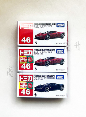 【现货】多美TOMY【红白盒】46号法拉利DAYTONA SP3合金模型玩具