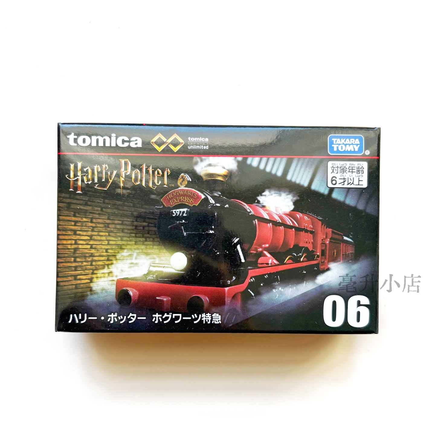 【正品现货】多美卡TOMY【无限系列】06号霍格沃茨特快列车模型