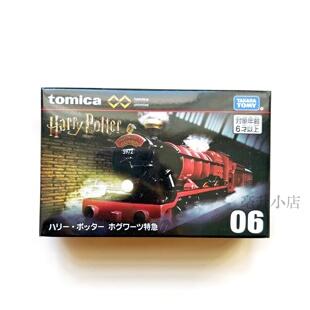 多美卡TOMY 日版 现货 06号霍格沃茨特快列车模型 无限系列