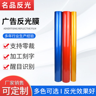 交通膜 国产3100A级反光膜 反光膜 广告级 厂家直销 反光材料贴纸