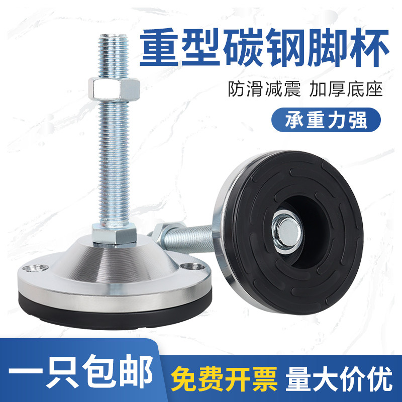 重型脚杯固定地脚螺丝m16机床设备防滑减震可调节支撑黑色脚垫m12图片