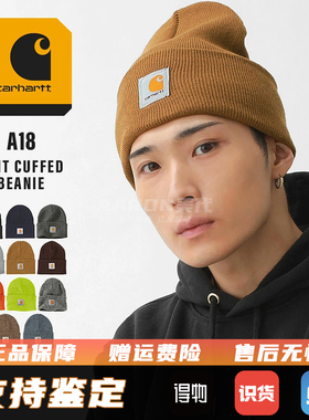 正品Carhartt卡哈特主线A18徽标针织包头毛线冷帽冬帽子男女情侣