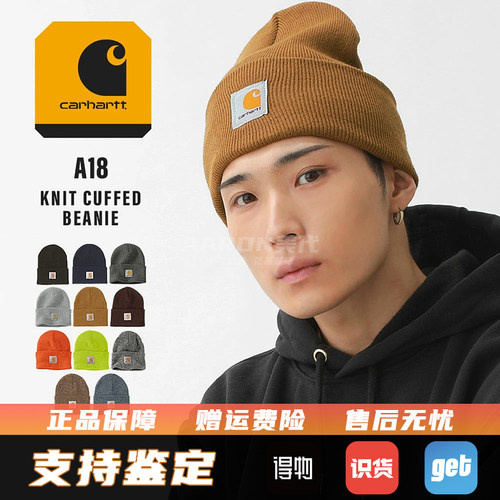正品Carhartt针织冷帽男女通用