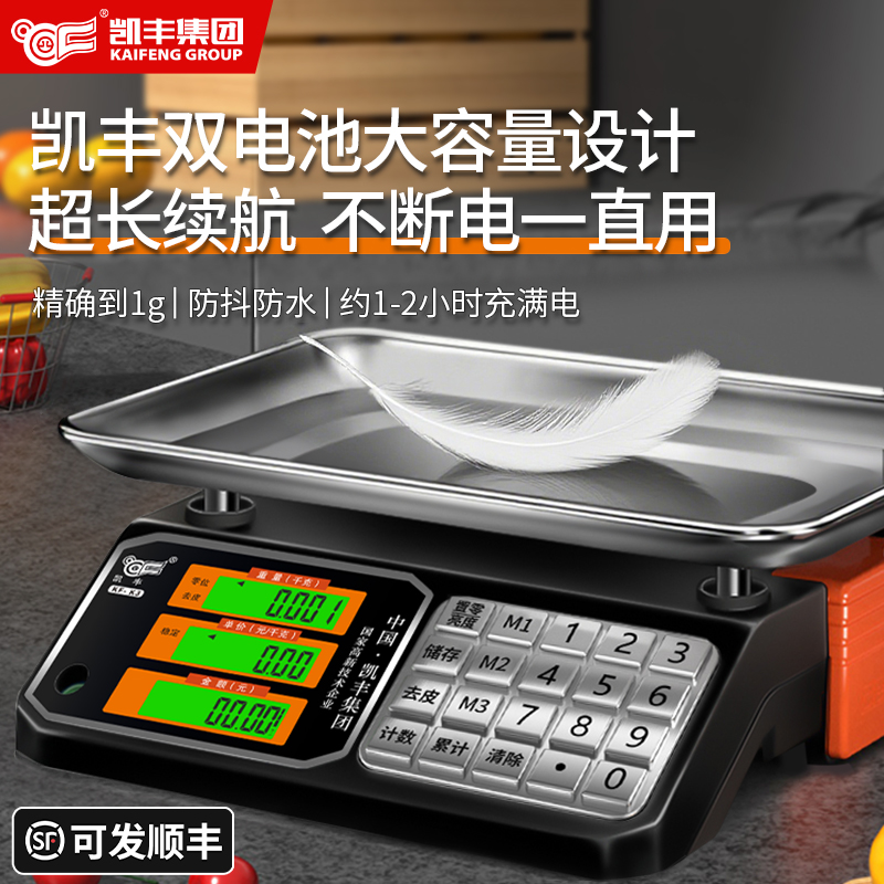 电子秤高精度2025新款商用小型