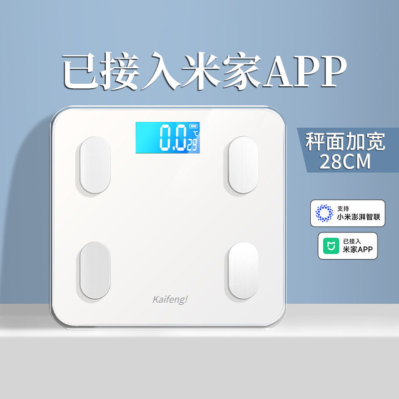 凯丰体重秤家用高精准电子秤小型充电体脂智能秤减肥称重计人体称