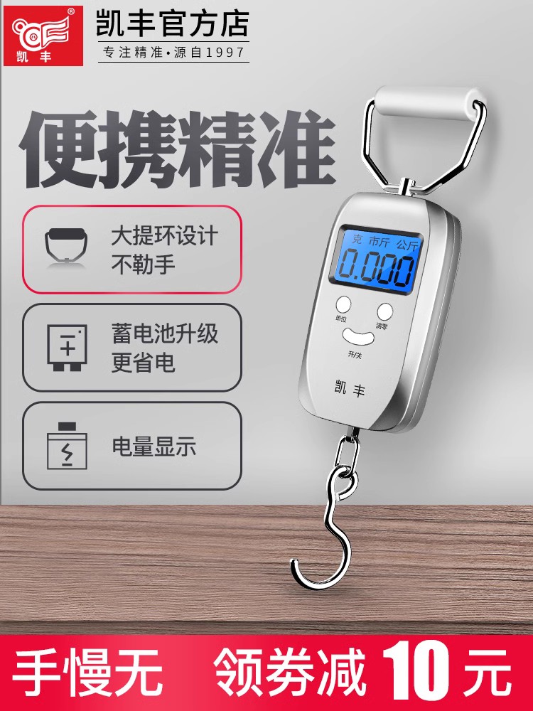 凯丰迷你手提电子秤50kg便携式高精度家用快递称小秤弹簧小型手拿