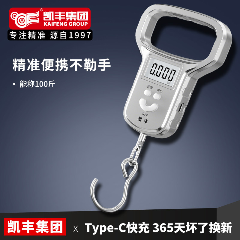 凯丰迷你手提电子秤50kg便携式家用高精度快递称小型弹簧秤挂钩秤图片