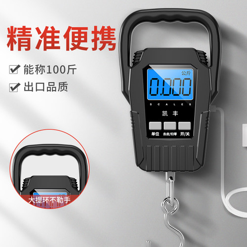 凯丰手提电子秤50kg大提环不勒手