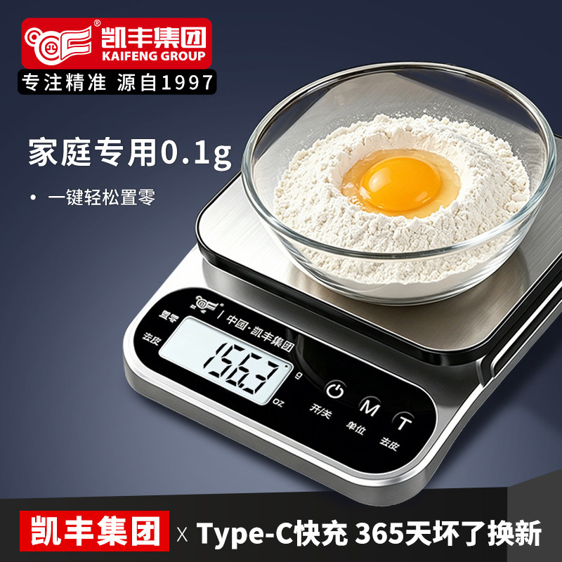 精准家用厨房秤高精度克重电子秤天平中药克数烘焙食物秤小型克称