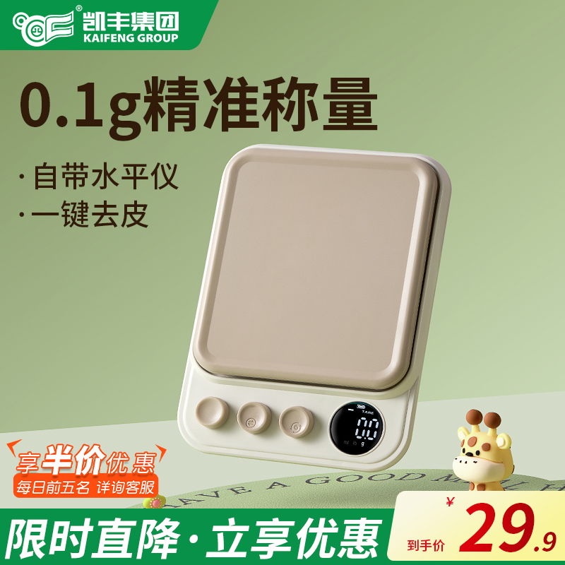 2025新款高精准度厨房电子秤克秤