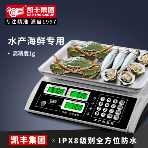 防水电子秤水产海鲜称高精度2026新款商用摆摊小型精准称重台秤