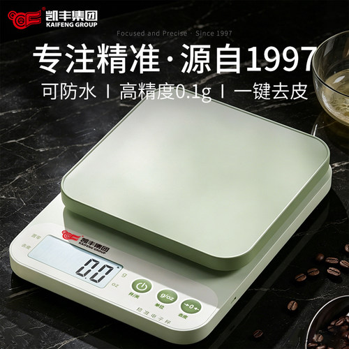 厨房秤电子秤精准小型电子称克称高精度家用食物秤烘焙称克数称重