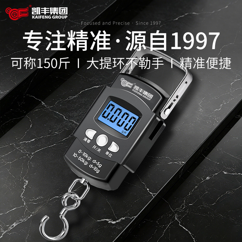 凯丰手提电子秤便携式高精度家用行李称挂钩称迷你小型精准弹簧秤
