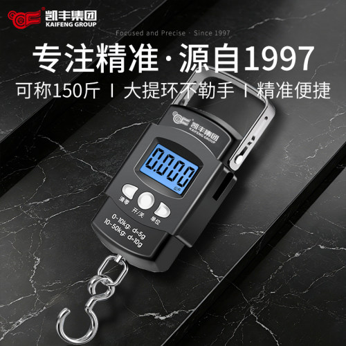 凯丰手提电子秤便携式高精度