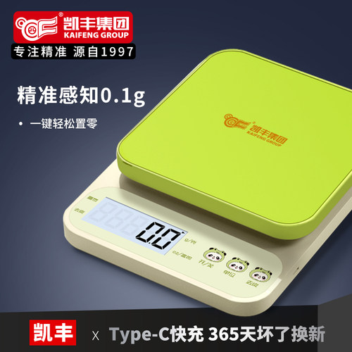 厨房电子秤克称小型精准电子称厨房秤家用烘焙称重食物秤克重秤数