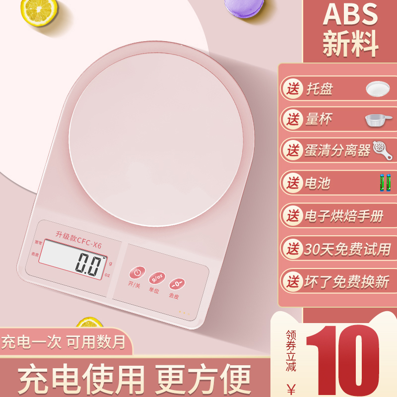 凯丰2022新款电子厨房秤