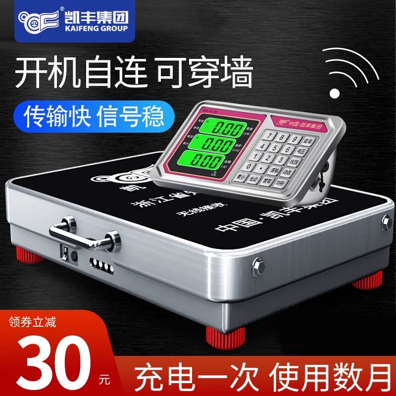 凯丰无线分离式高精度便携电子秤图片