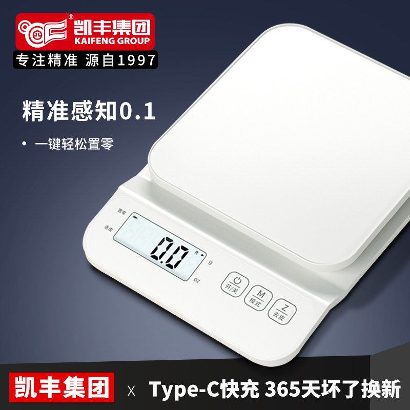 高精度电子秤精准电子称厨房秤家用小型烘焙食物克称小称食品数度