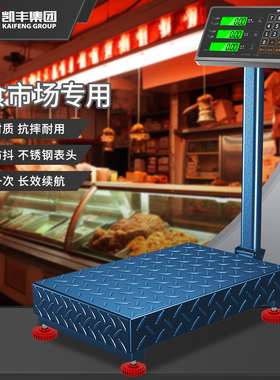 电子秤商用台秤家用小型150公斤300kg精准称重高精度磅秤熟食市场
