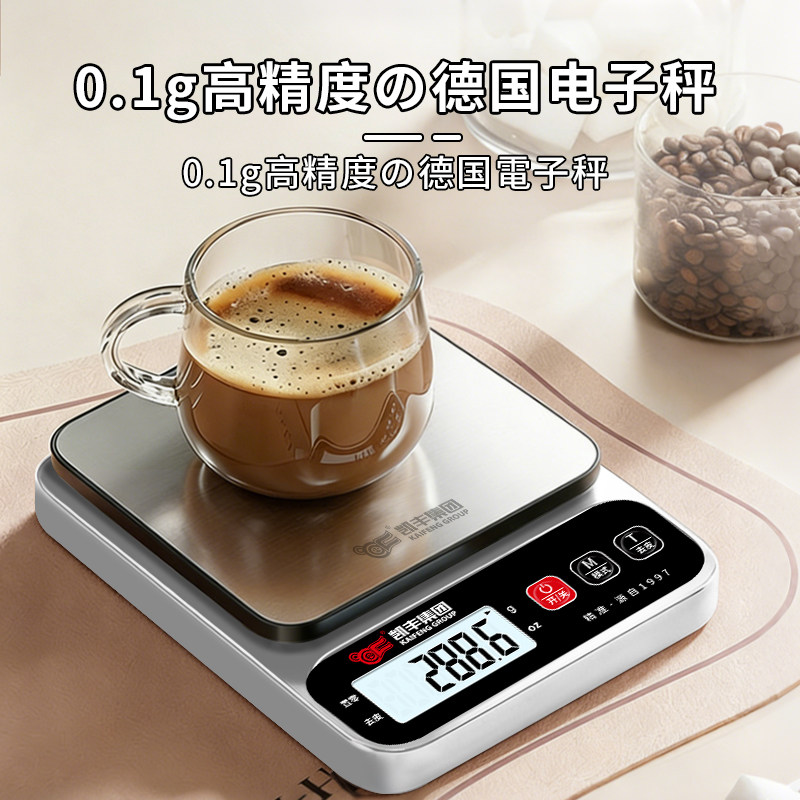 德国厨房电子秤称克2026新款精准小型高精度烘培家用商用食物克重