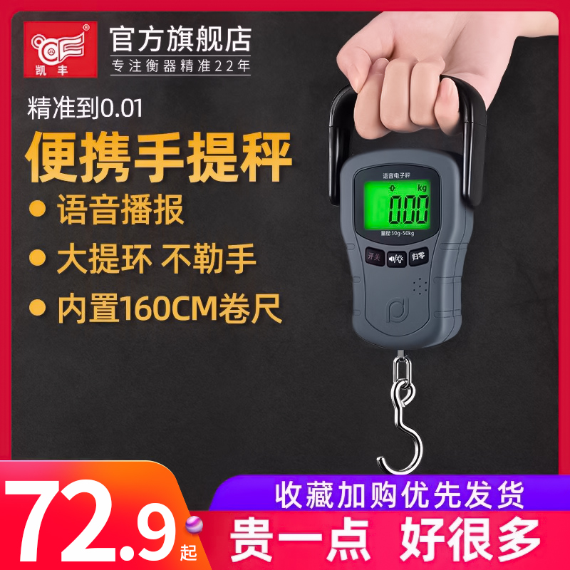 手提电子秤50kg商用小型便携式高精度称鱼器家用小秤快递称弹簧秤