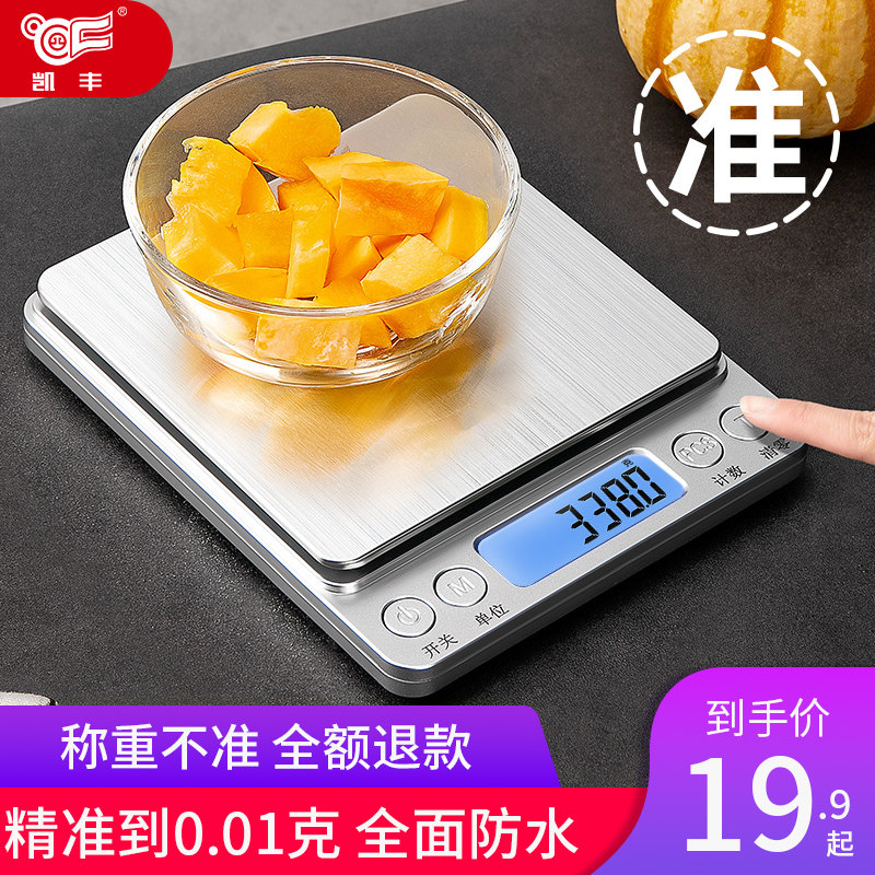 精准家用厨房秤高精度迷你电子秤天平中药克数烘焙食物秤小型克称怎么样,好用不?