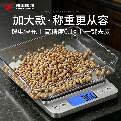 高精度厨房烘焙电子秤家用小型