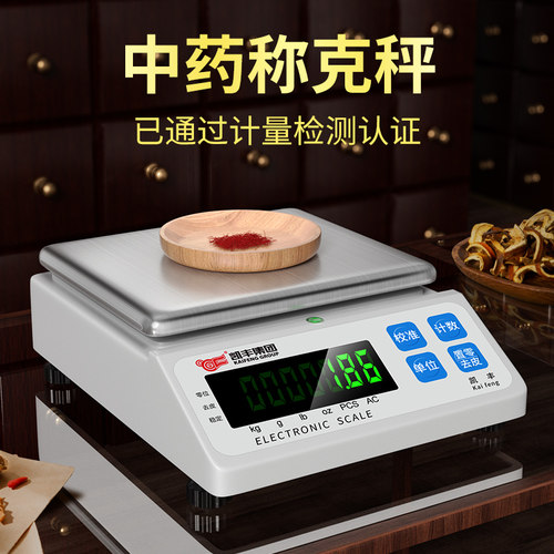 小电子称精准厨房称重器电子秤