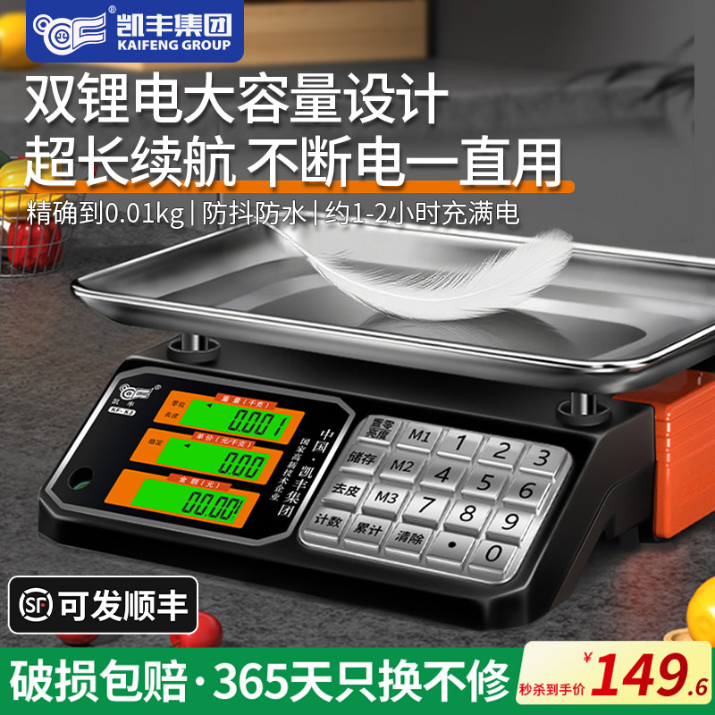电子秤高精度2026新款商用摆摊小型精准克数称重厨房食物公斤台秤