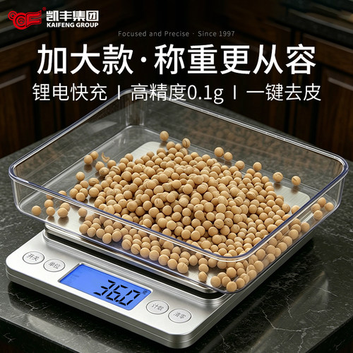 高精度厨房烘焙电子秤家用精准