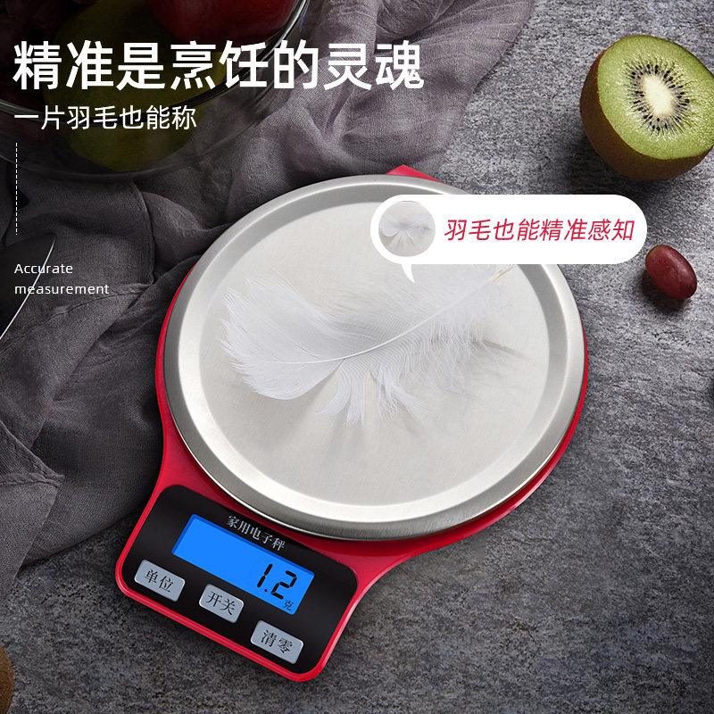 凯丰厨房秤烘焙电子秤家用小型商用称量器精准秤称重食物克称小称
