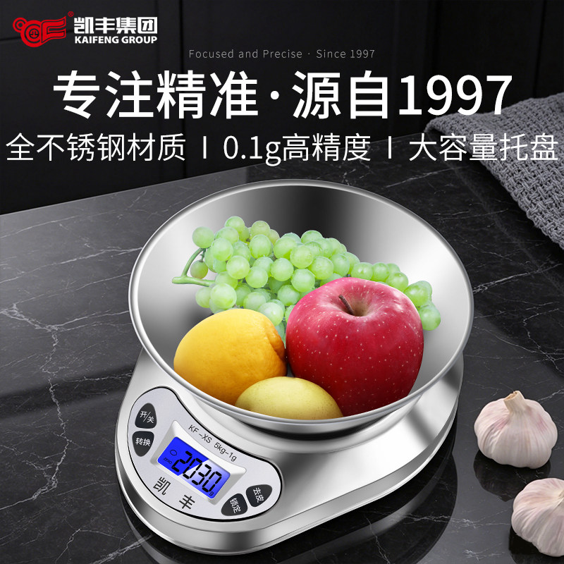 高精度厨房秤电子秤家用小型精准食品称烘焙食物秤健身卡路里克称