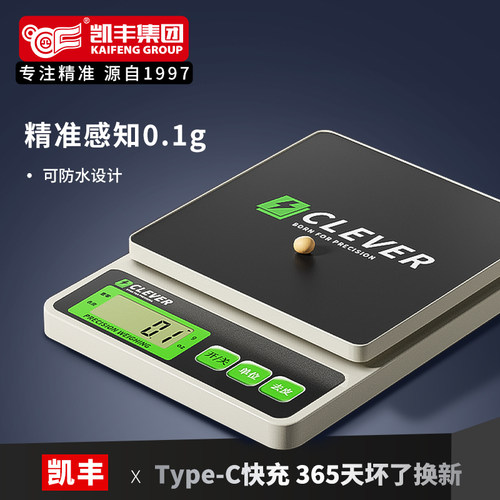 高精度电子秤厨房专用小型克称烘焙称量器精准称重食物秤克重数度