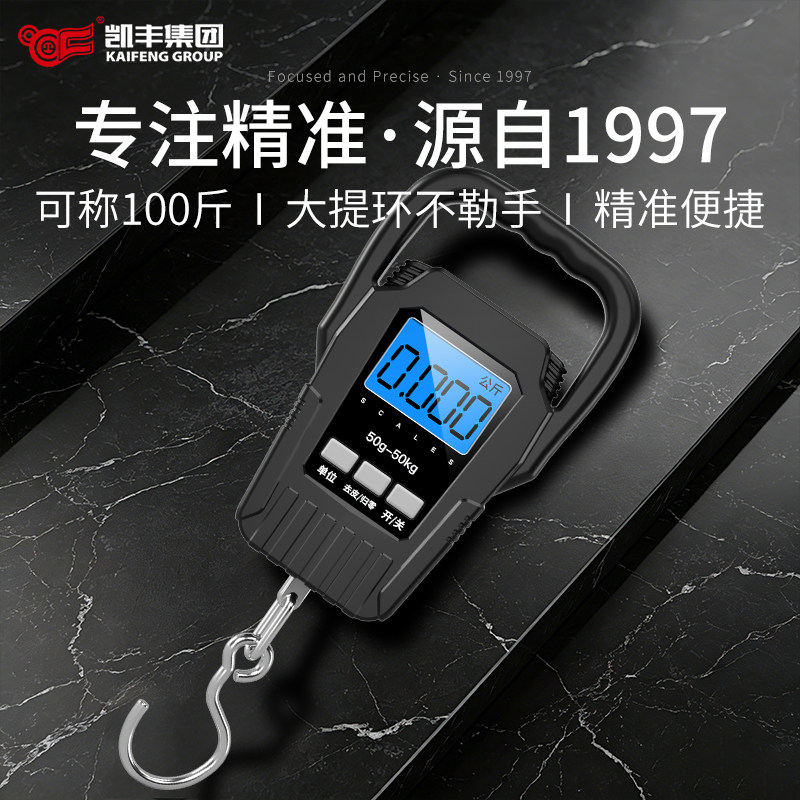高精度随身手提电子秤勾勾称家用50kg小型便携式快递称小秤弹簧秤