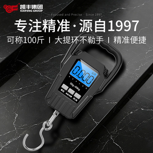 凯丰手提电子秤50kg大提环不勒手