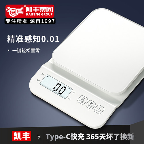 高精度电子秤厨房秤家用小型烘焙